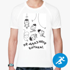 Мужская спортивная футболка