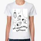  НЕ ДРАЗНИТЕ КОТИКА