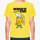 Много каши ем
