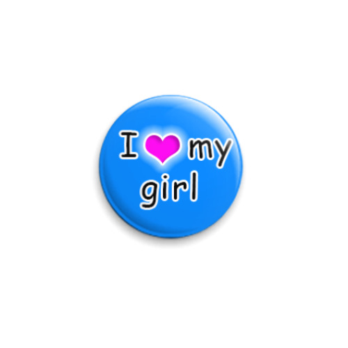 Значок 25мм с принтом I love my girl