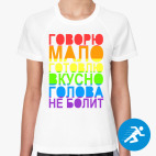 Женская спортивная футболка