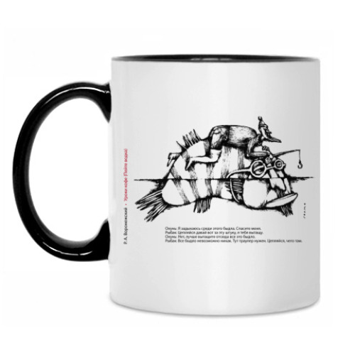 Кружка с принтом Черный окунь