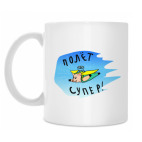 Кружка 330 мл