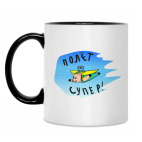 Кружка двухцветная