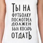 для опасного поцика