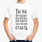 Детская футболка