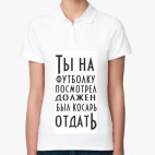 Женская рубашка поло