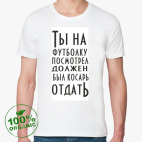 Мужская футболка органик