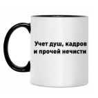 Учет кадров