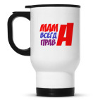 Кружка-термос