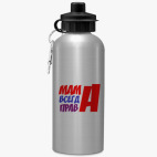 Спортивная бутылка