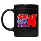 Кружка цветная UV-DTF