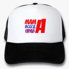 Кепки Trucker