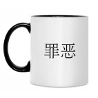 Кружка двухцветная