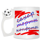 Кружка с футбольным мячиком