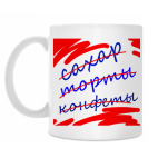 Кружка 330 мл