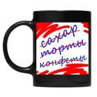 Кружка цветная UV-DTF