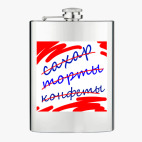 Фляжка стальная
