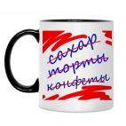 Кружка двухцветная