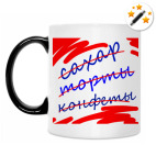 Кружка-хамелеон