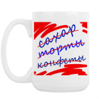 Кружка 420 мл