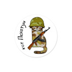 Кот с автоматом Калашникова