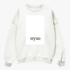 Свитшот оверсайз