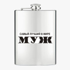 Фляжка стальная