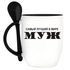 Кружка с ложкой