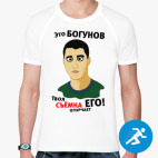 Мужская спортивная футболка