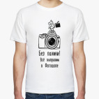 Без паники! (удачный кадр с первого раза)