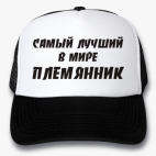Кепки Trucker