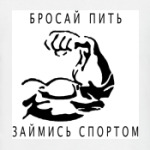  ЗОЖ