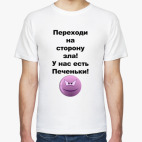 Мужская футболка