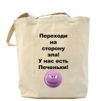 Холщовая сумка