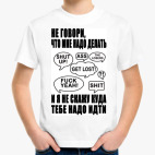 Детская футболка