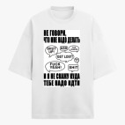 Футболка оверсайз