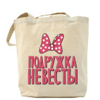 Холщовая сумка