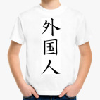 Детская футболка