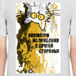 Посмотри на проблему...