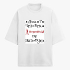 Футболка оверсайз