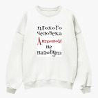 Свитшот оверсайз