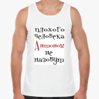 Мужская майка