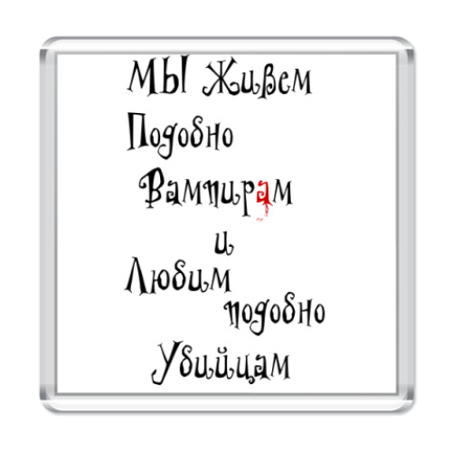 Магнит с принтом Twilight