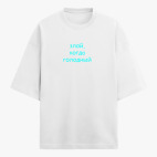 Футболка оверсайз