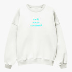 Свитшот оверсайз