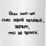 Печенье