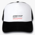 Кепки Trucker