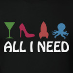 Всё что мне нужно