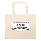 Большая сумка шоппер